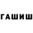 Конопля White Widow he left