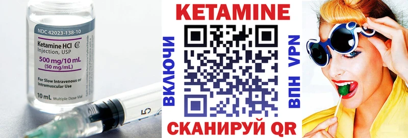 Кетамин VHQ Можга
