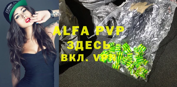 ALPHA-PVP Гусев