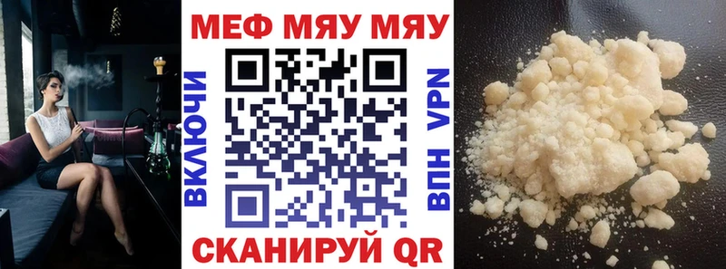 продажа наркотиков  ссылка на мегу   Мефедрон мука  Можга 